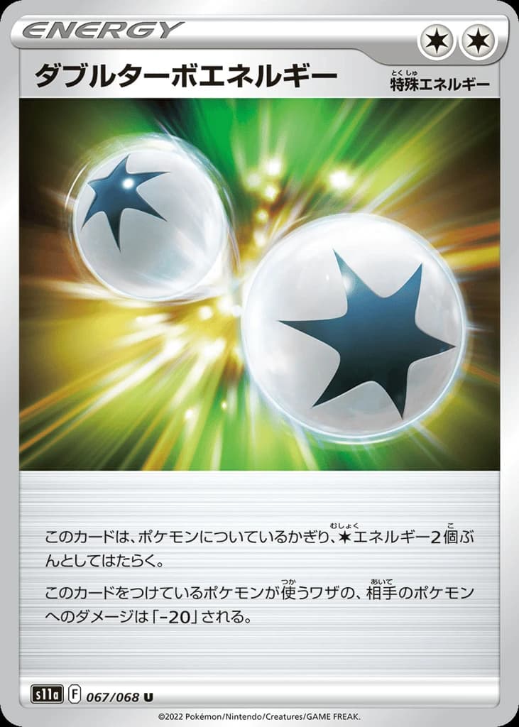 Double Turbo Energy (67)