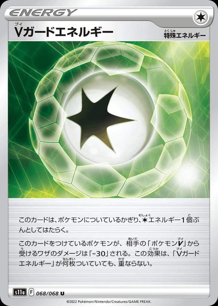 V Guard Energy (68)