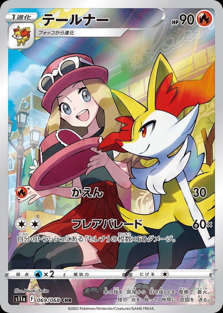 Braixen (69)