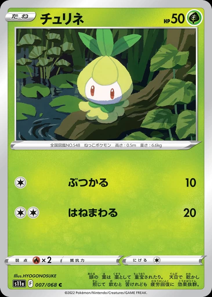 Petilil (7)