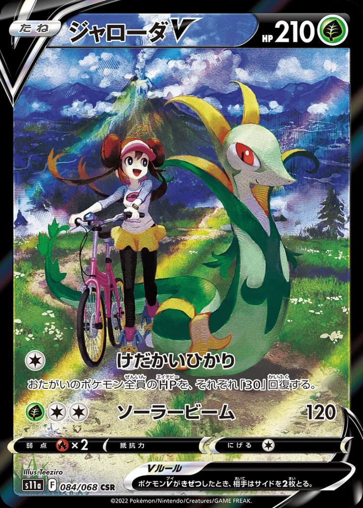 Serperior V (84)