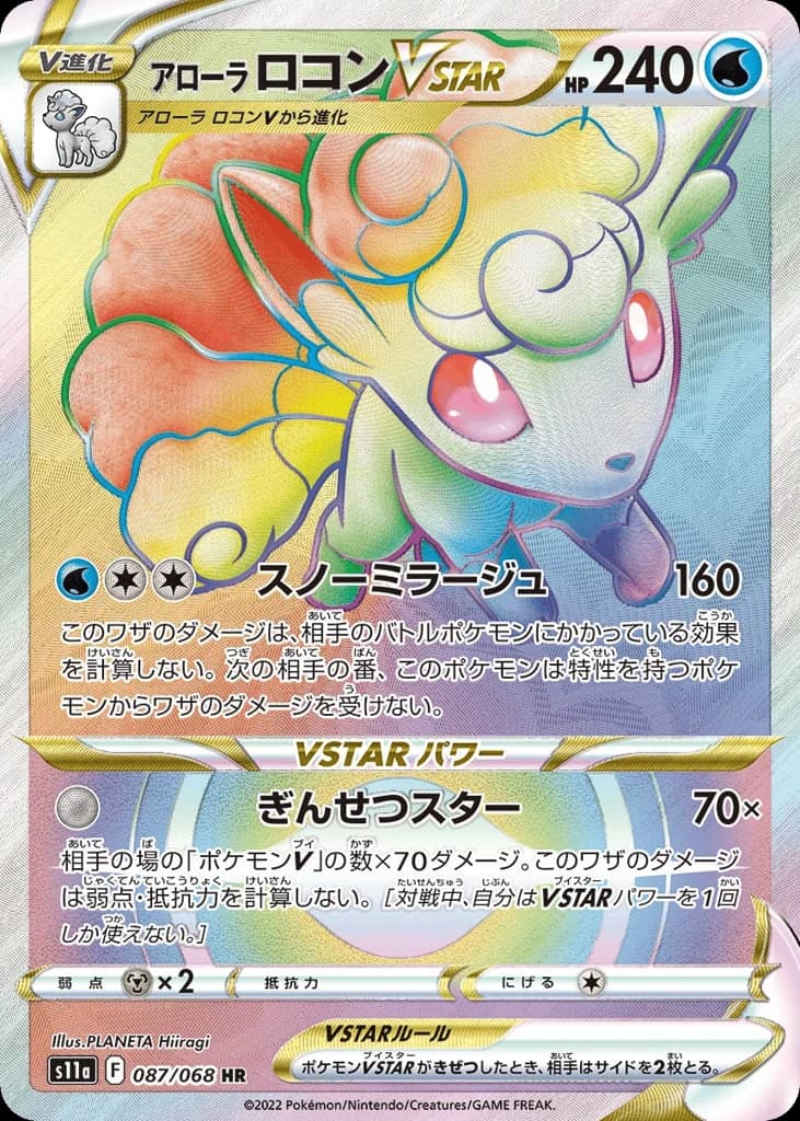 Alolan Vulpix VSTAR (87)