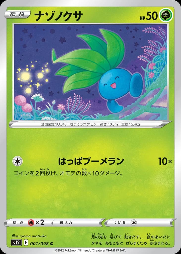 Oddish (1)