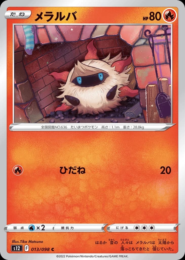 Larvesta (13)