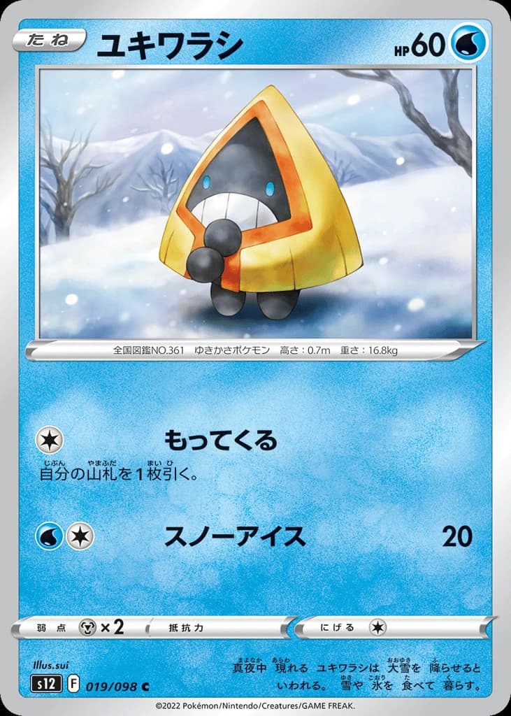 Snorunt (19)
