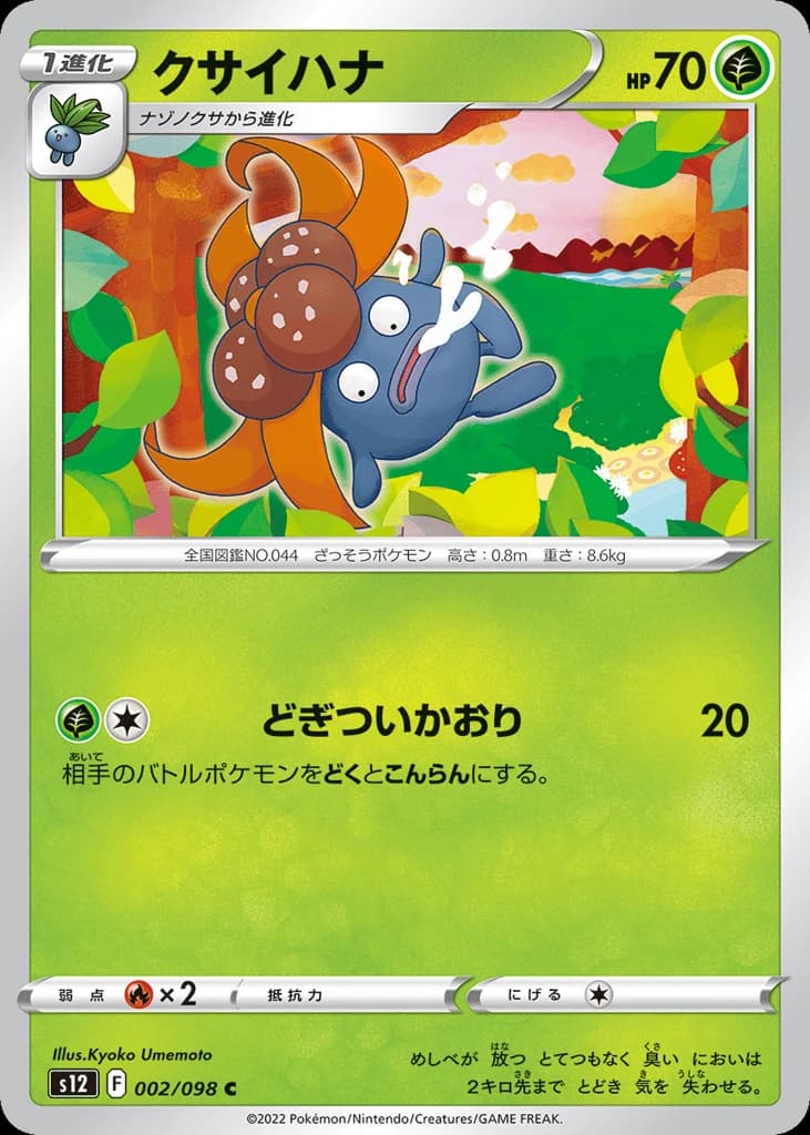 Gloom (2)