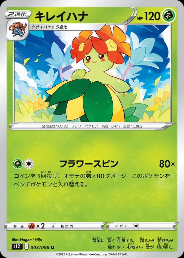 Bellossom (3)