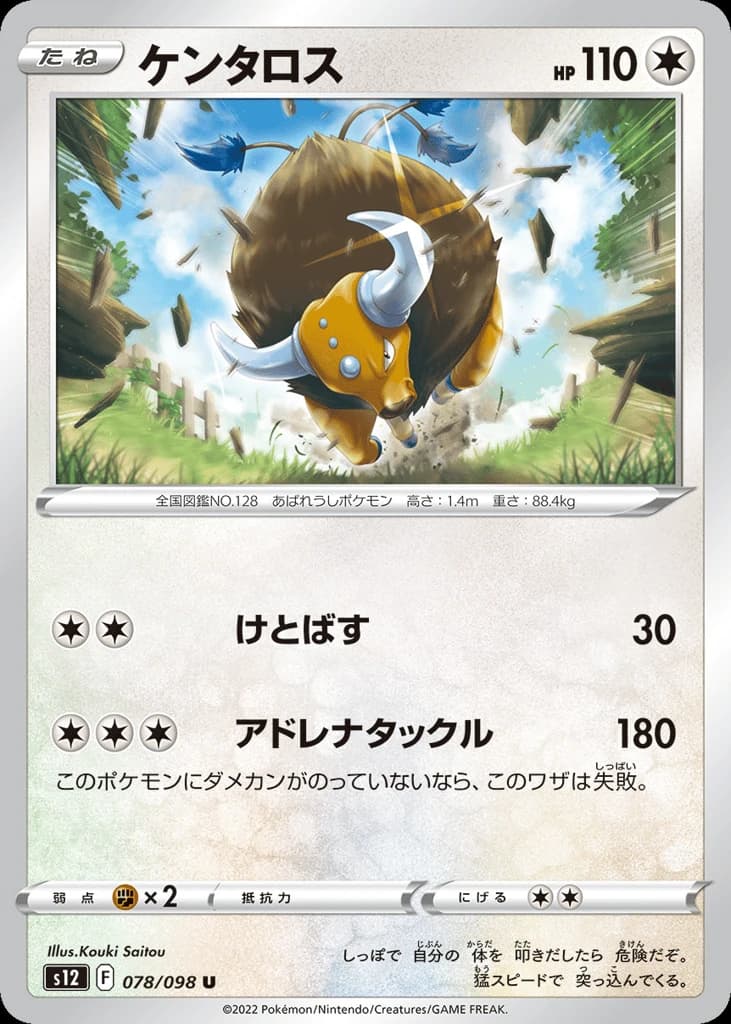Tauros (78)
