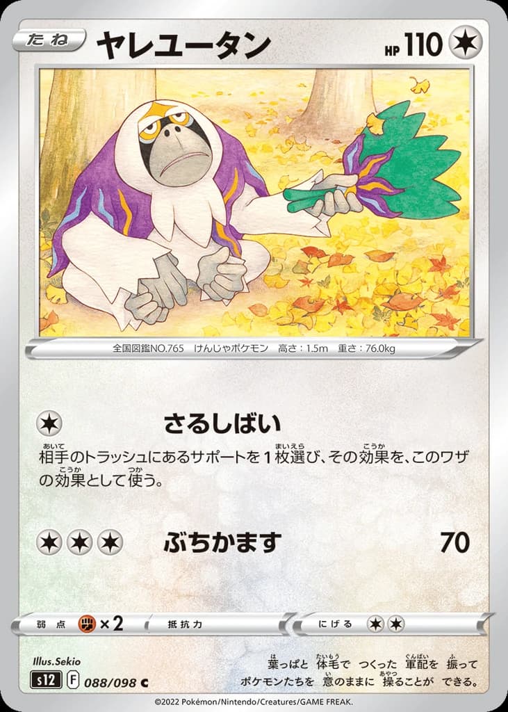 Oranguru (88)