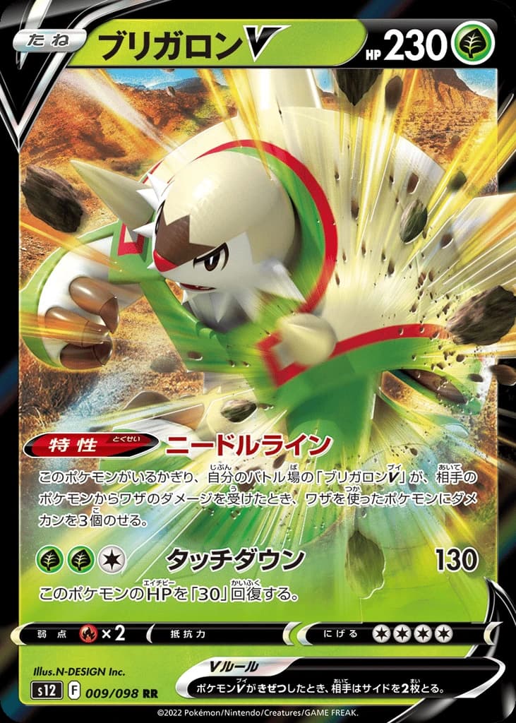 Chesnaught V (9)