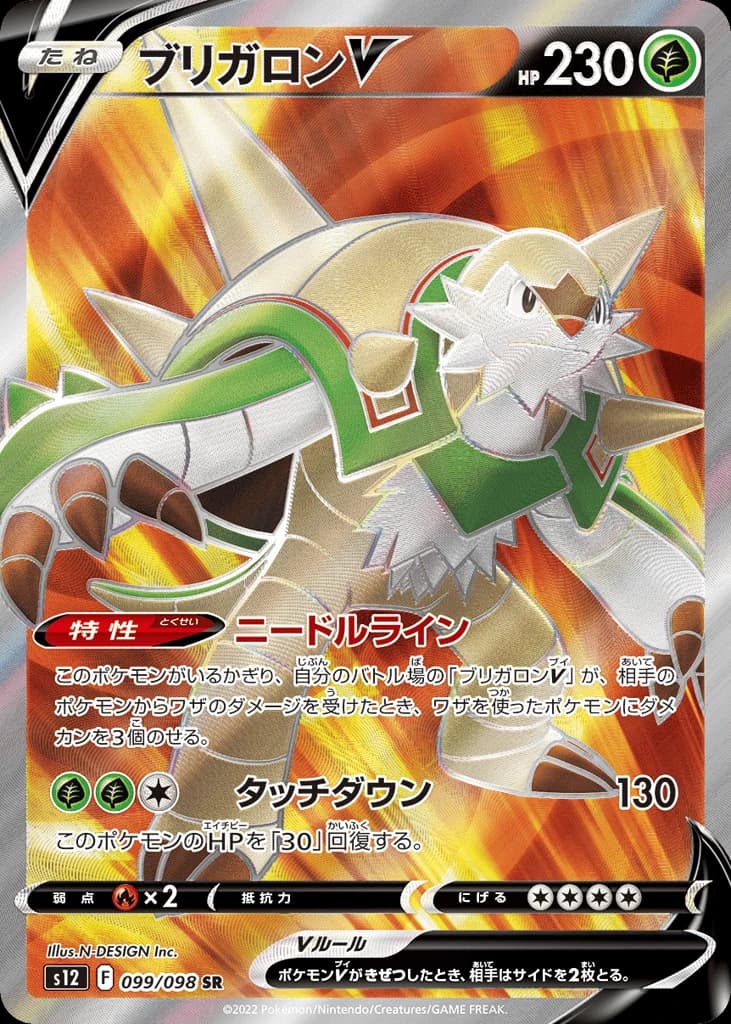 Chesnaught V (99)