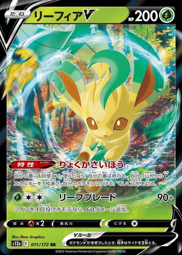 Leafeon V (11)