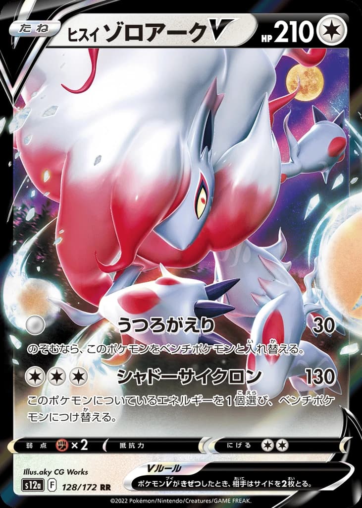 Hisuian Zoroark V (128)