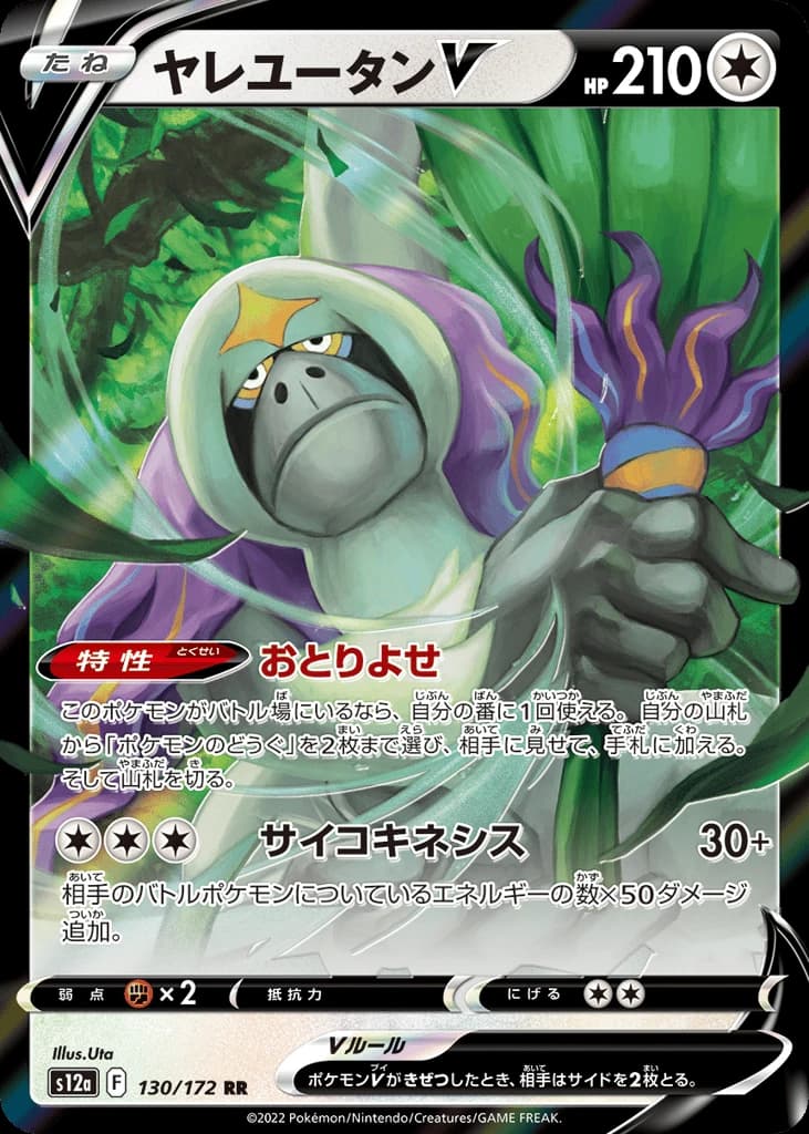 Oranguru V (130)