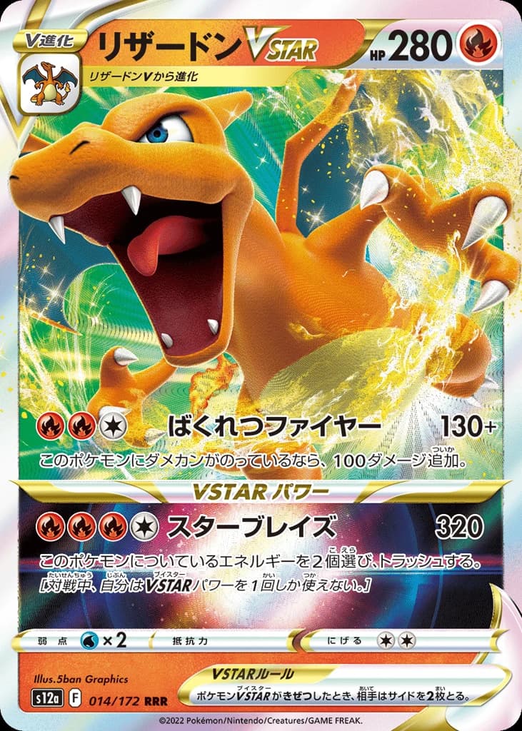 Charizard VSTAR (14)