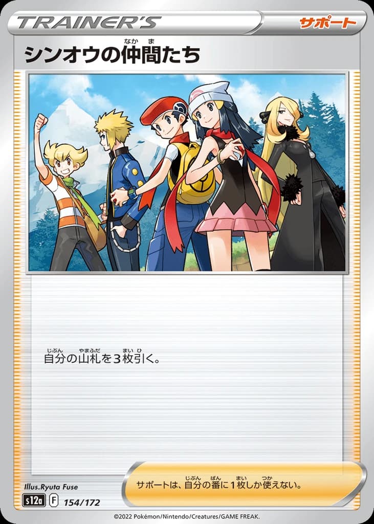 Friends in Sinnoh (154)