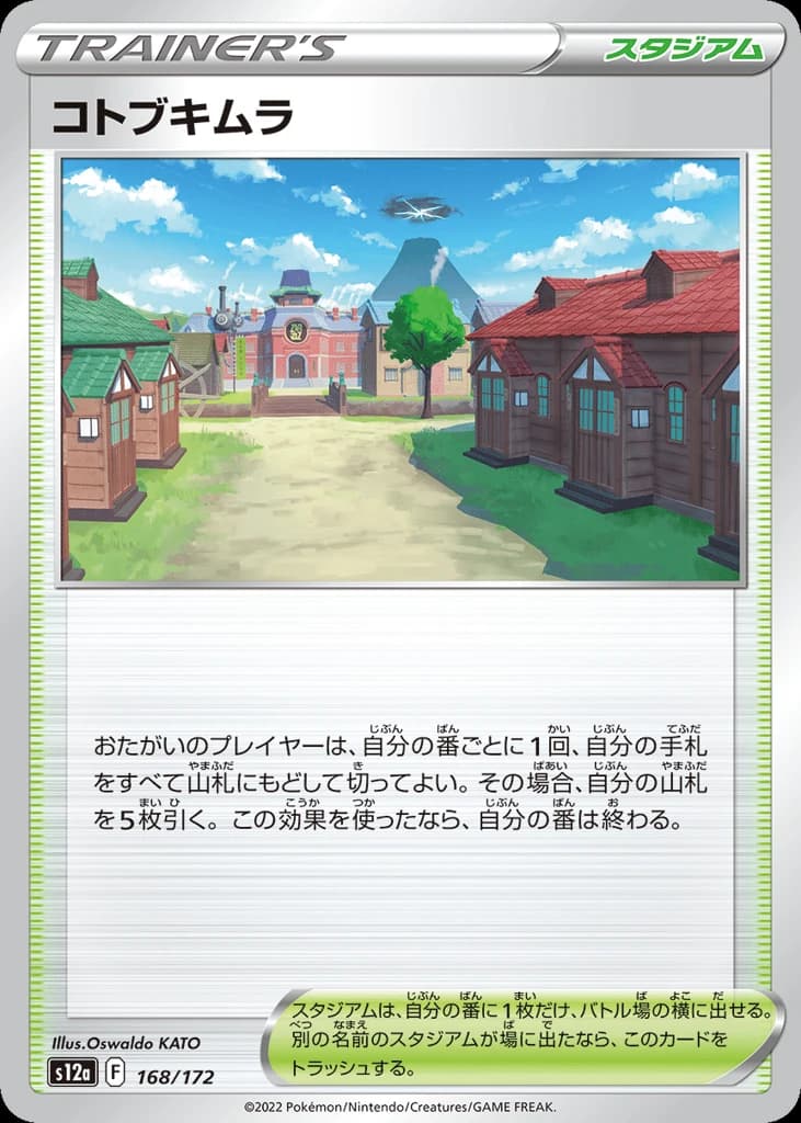 Jubilife Village (168)