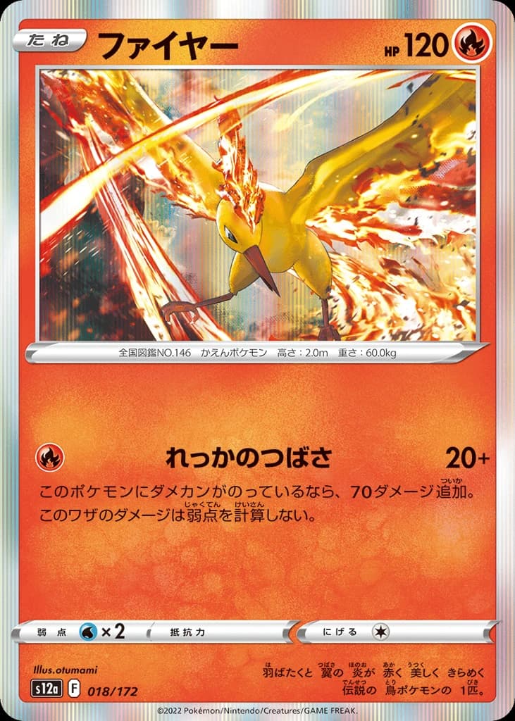 Moltres (18)