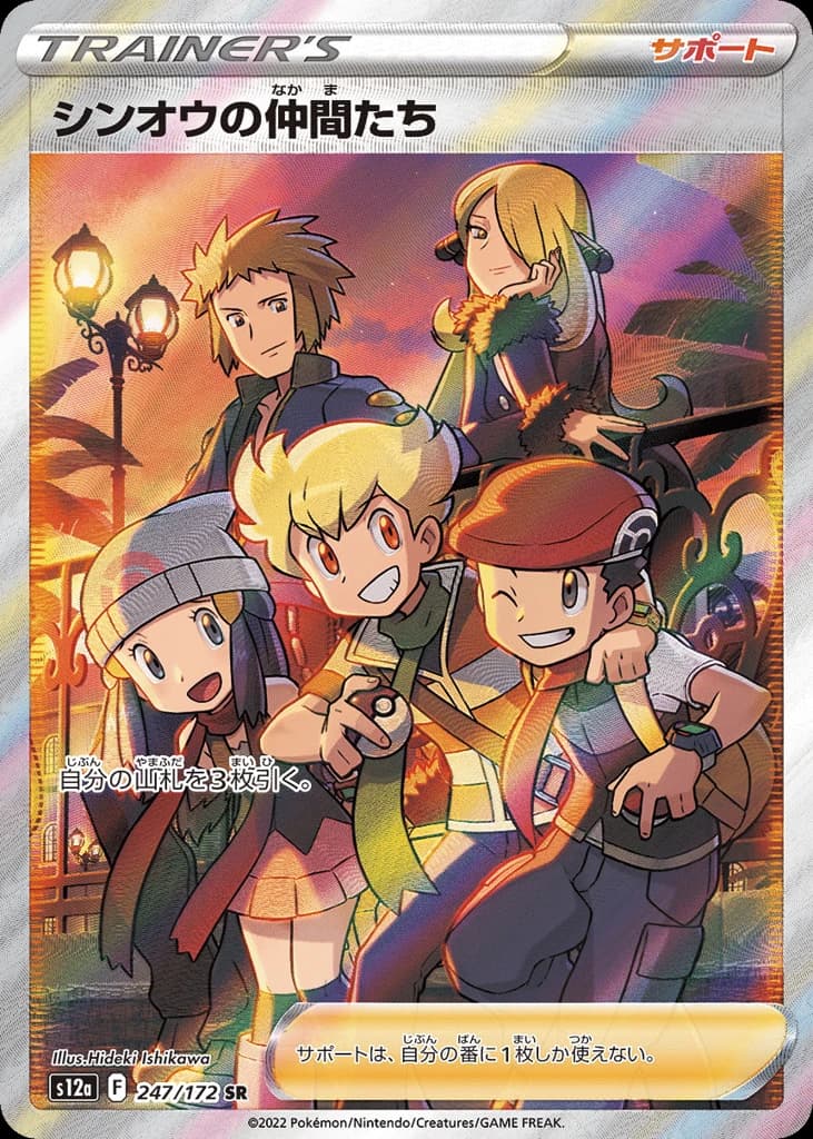 Friends in Sinnoh (247)