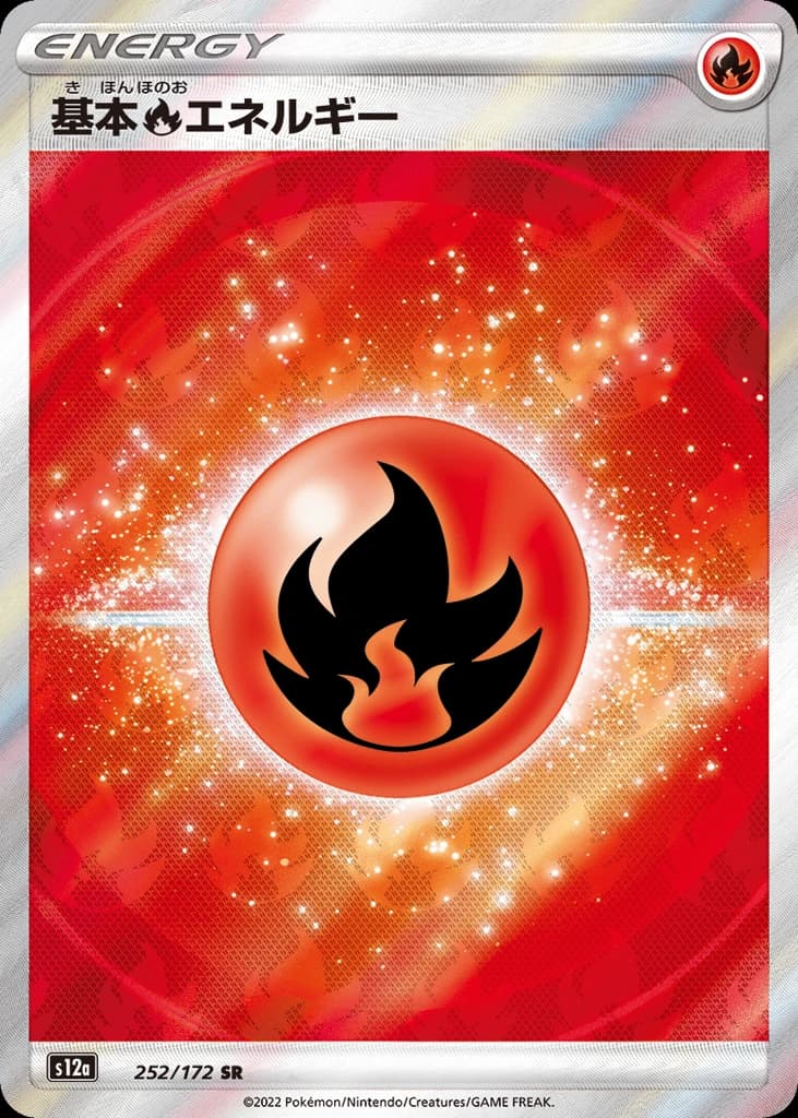 Fire Energy (252)