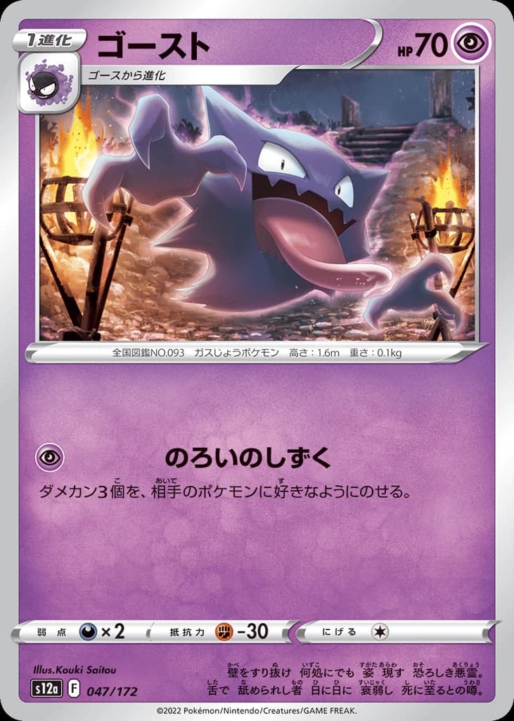 Haunter (47)