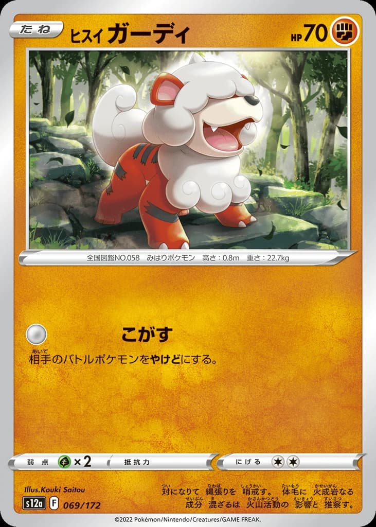 Hisuian Growlithe (69)