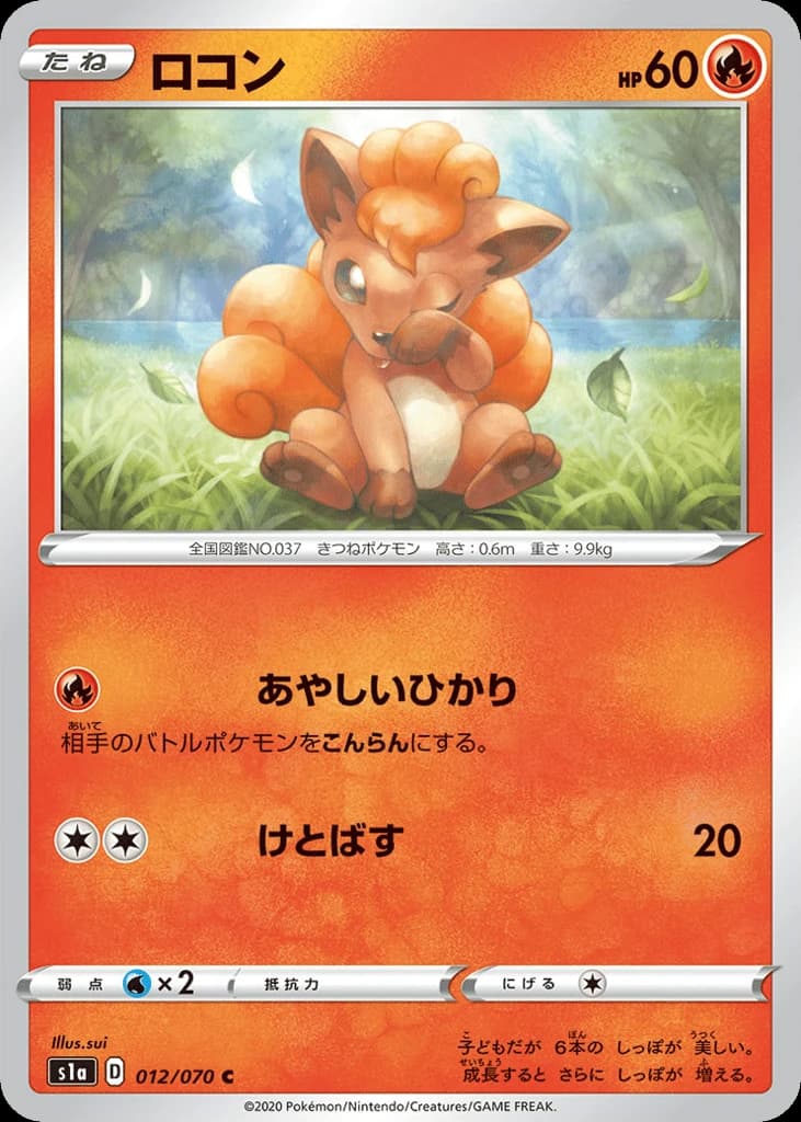 Vulpix (12)
