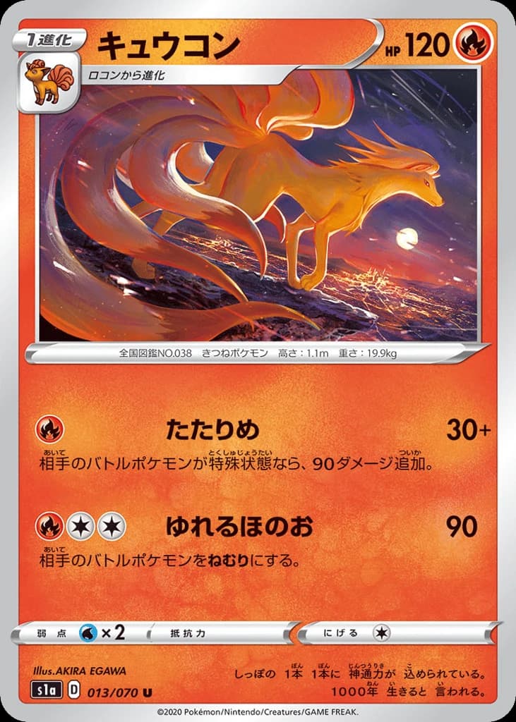 Ninetales (13)