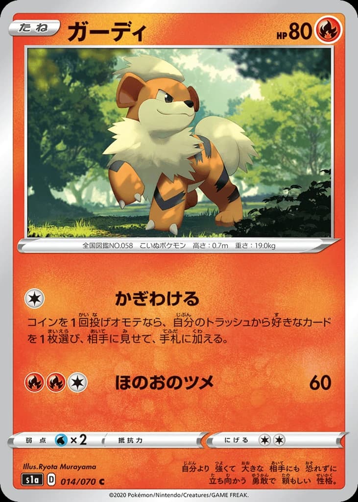 Growlithe (14)
