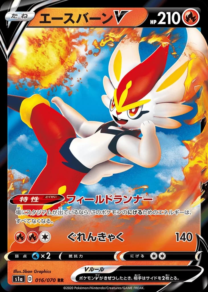 Cinderace V (16)