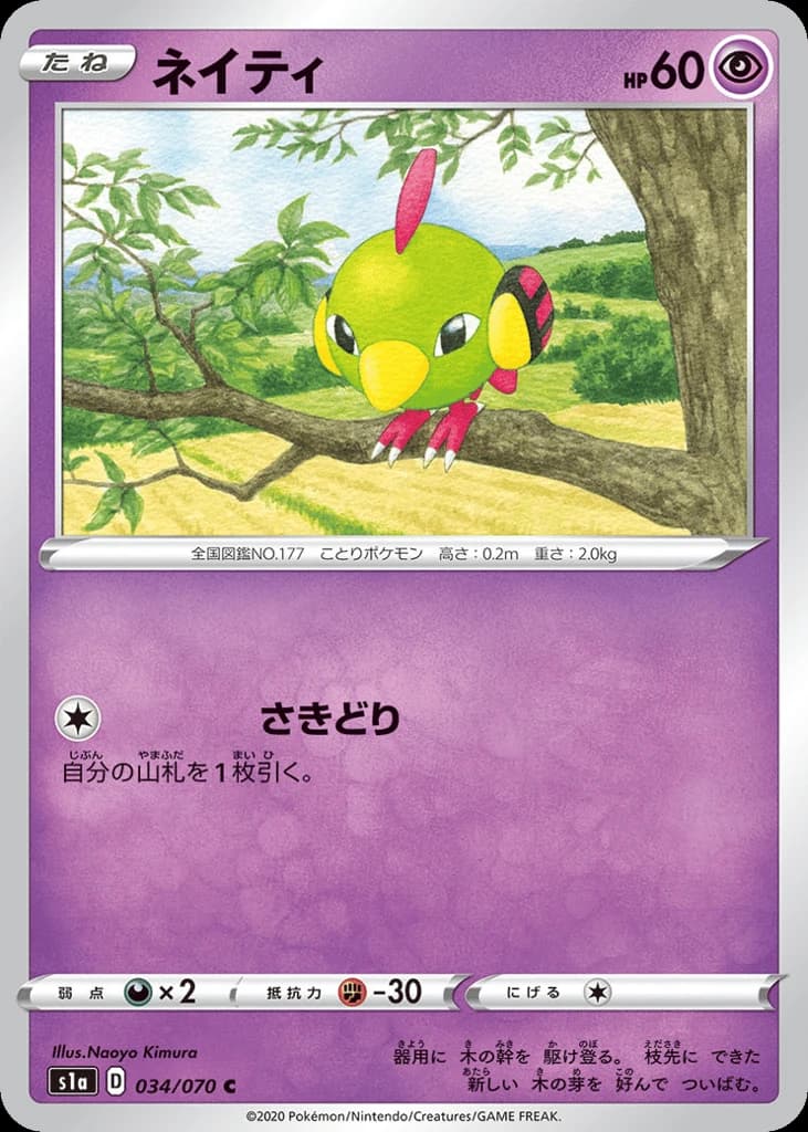 Natu (34)