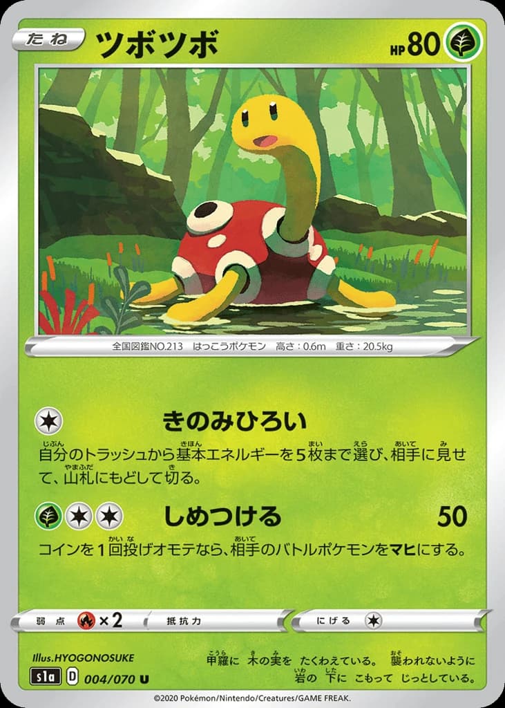 Shuckle (4)