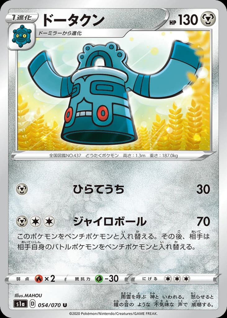 Bronzong (54)