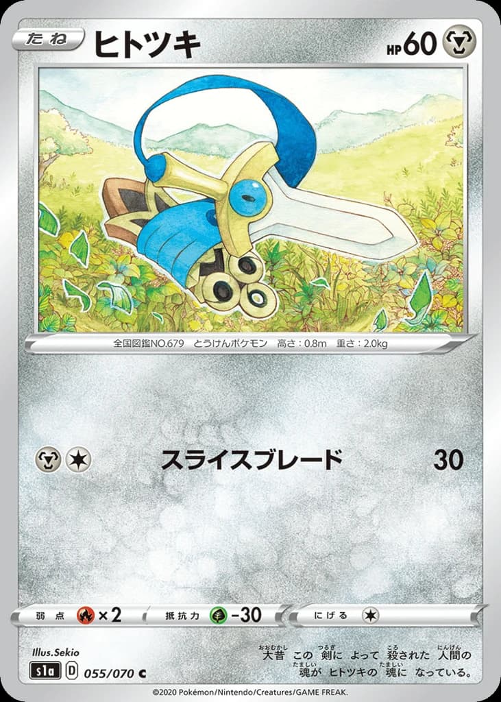 Honedge (55)