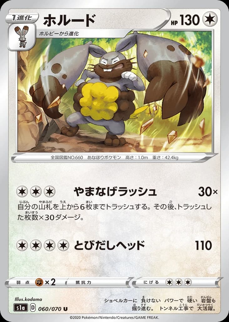 Diggersby (60)