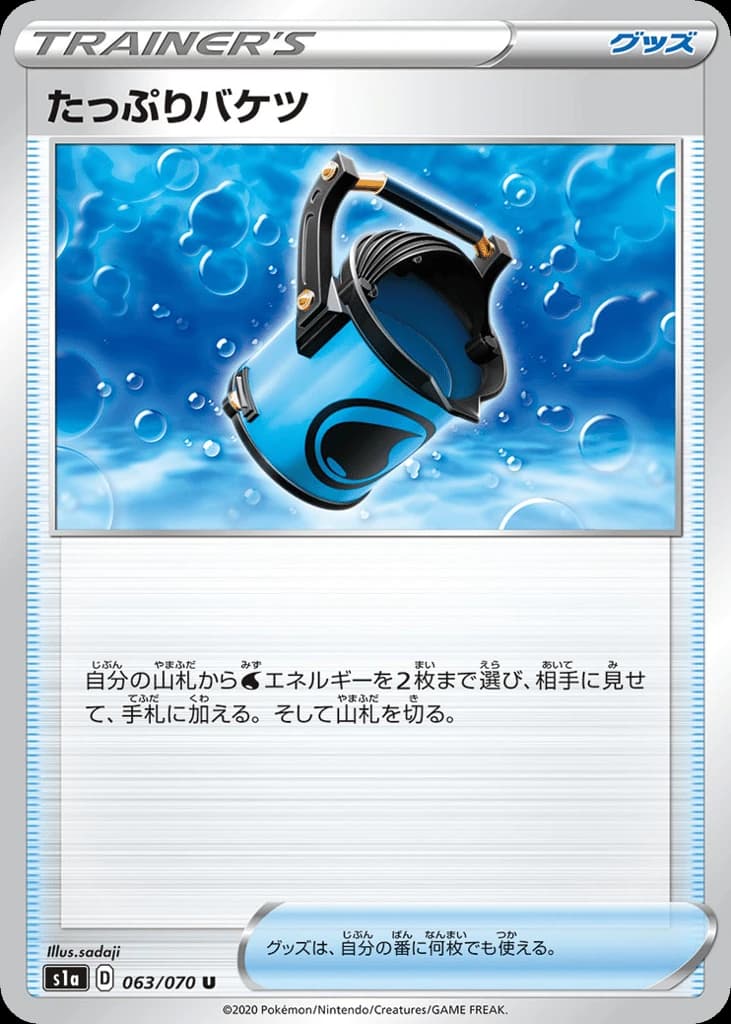 Capacious Bucket (63)