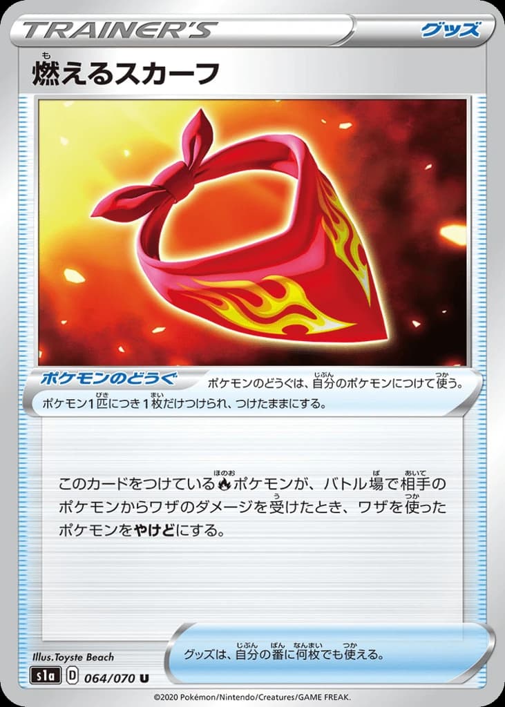 Burning Scarf (64)