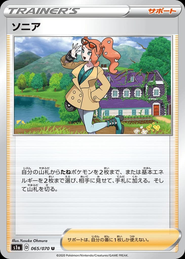 Sonia (65)