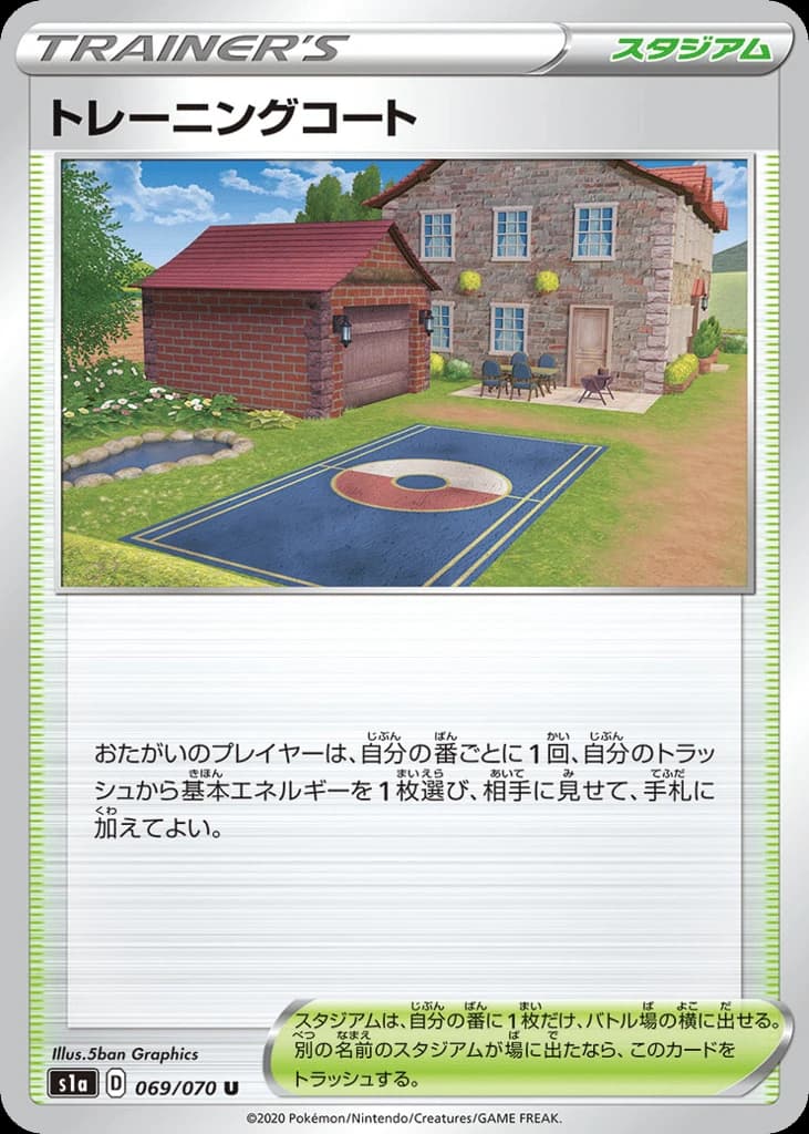 Training Court (69)