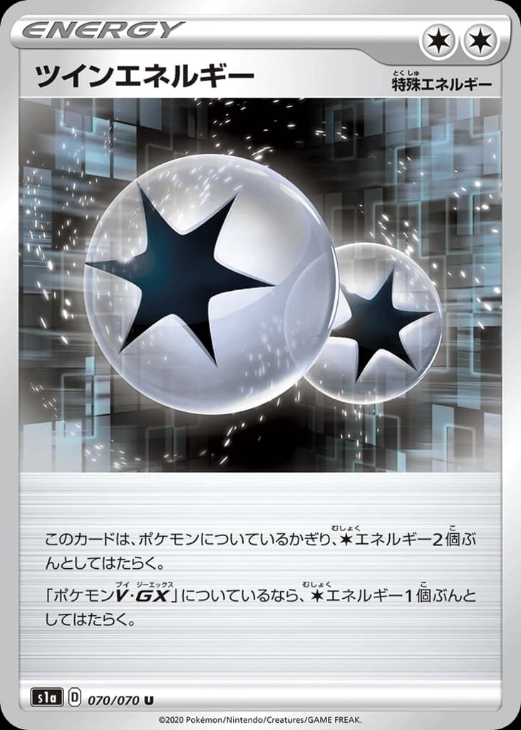 Twin Energy (70)