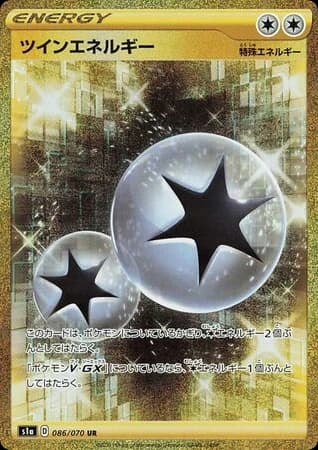 Twin Energy (86)