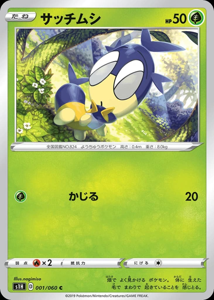 Blipbug (1)