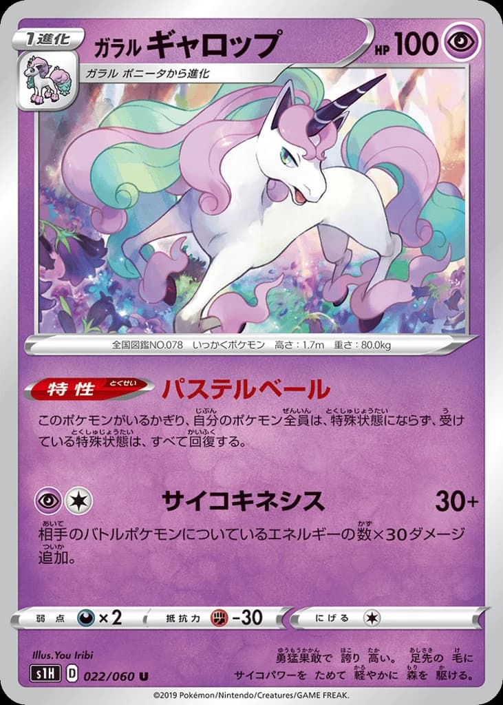 Galarian Rapidash (22)