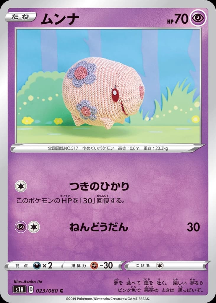 Munna (23)