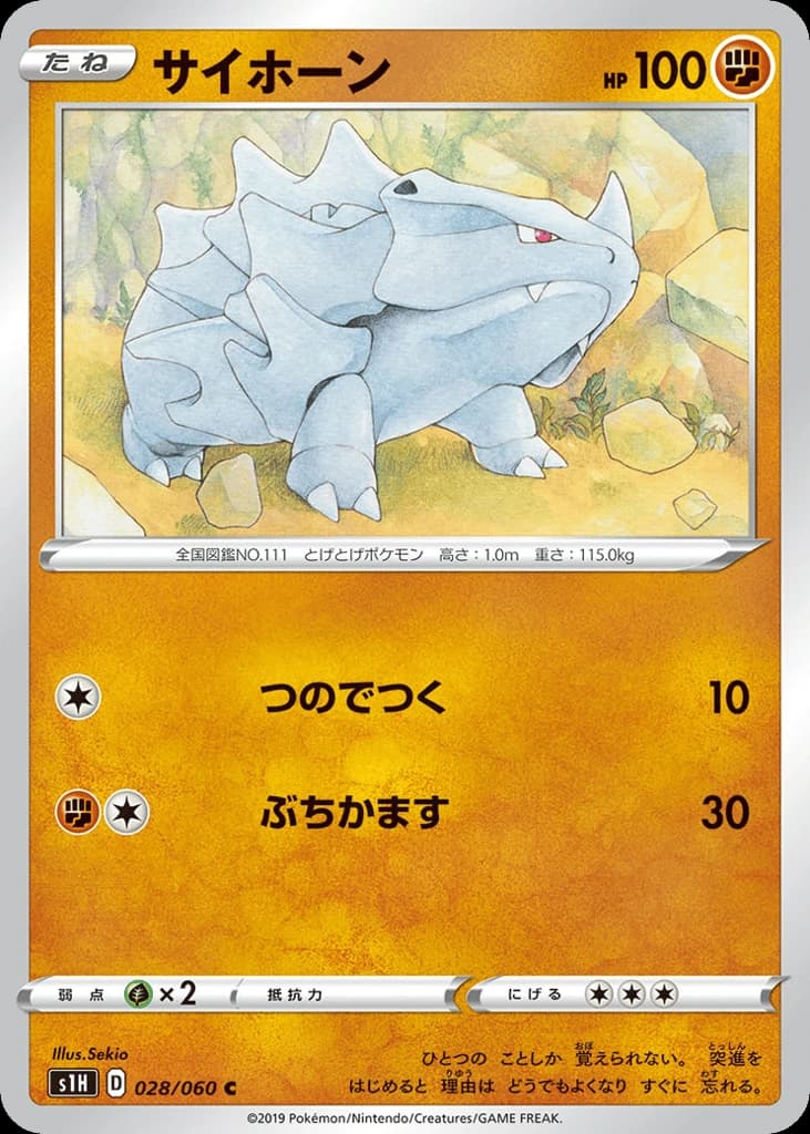 Rhyhorn (28)