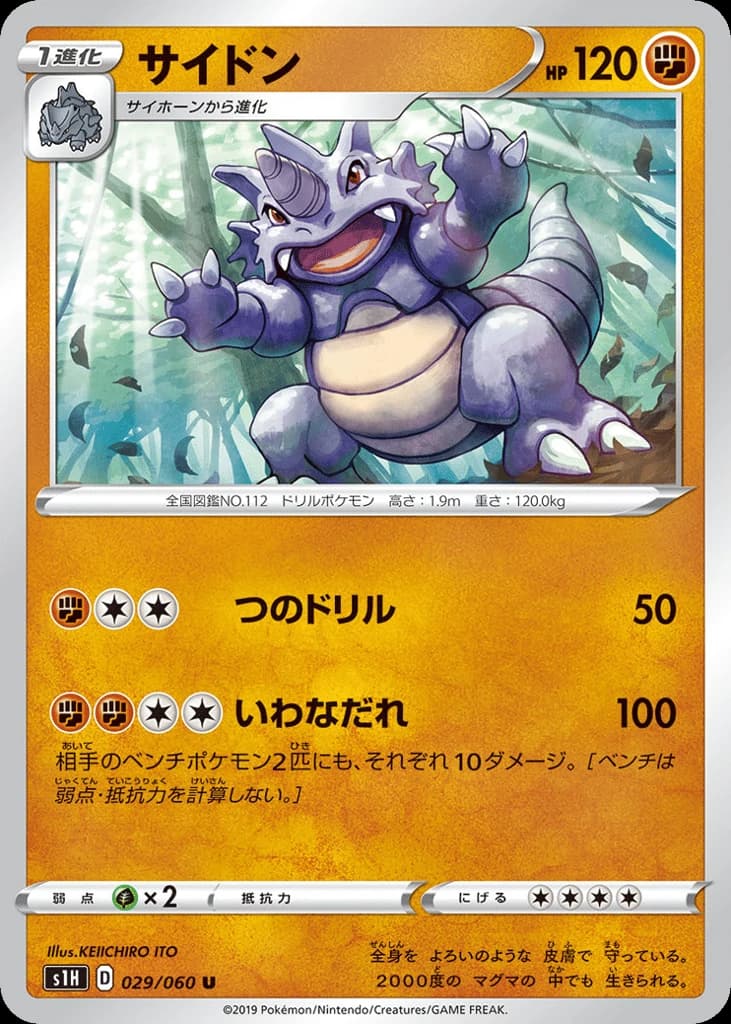 Rhydon (29)