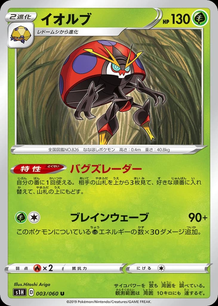 Orbeetle (3)