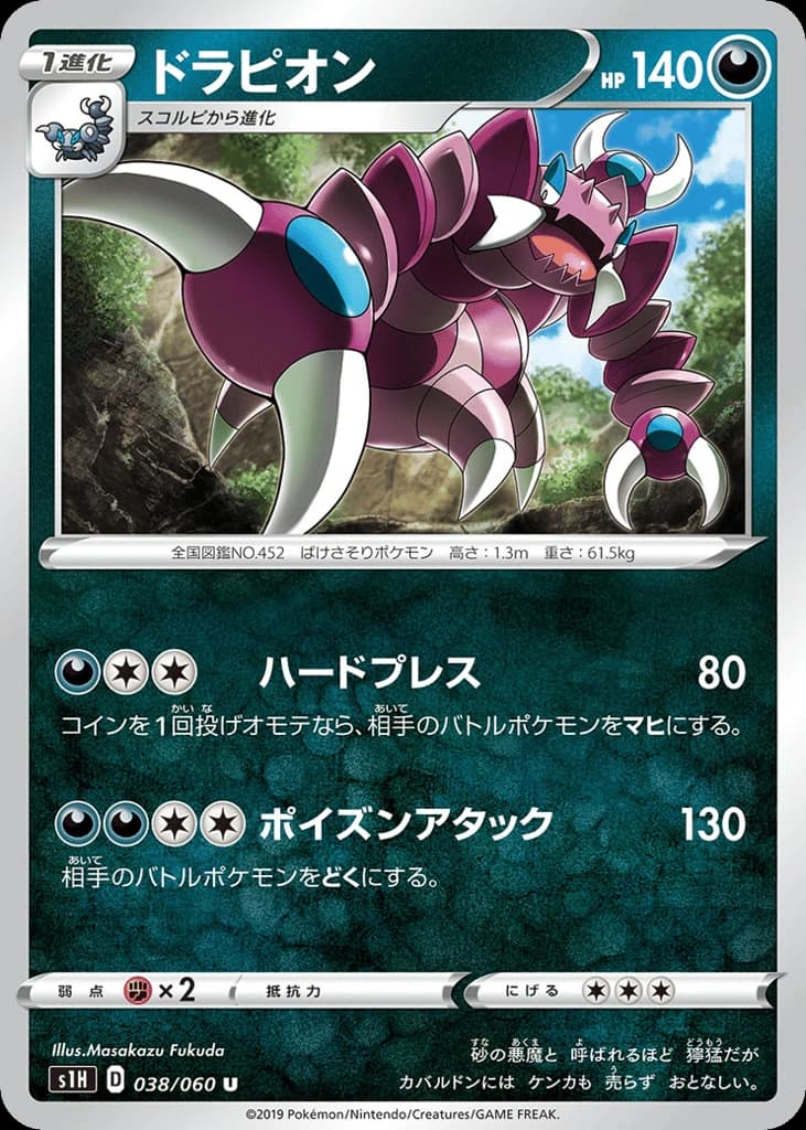Drapion (38)