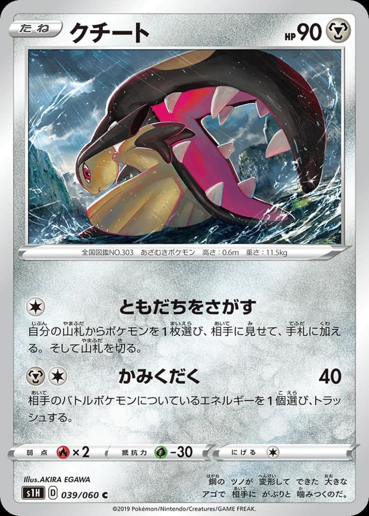 Mawile (39)