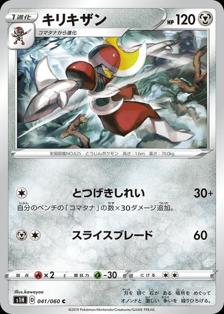 Bisharp (41)